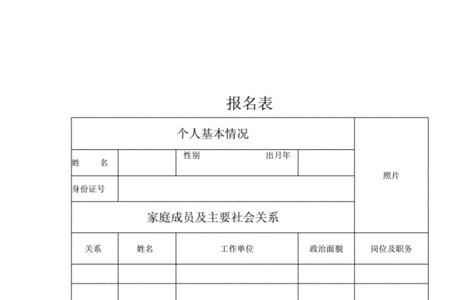 主要社会关系可以填好朋友吗