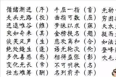 关于政字的成语