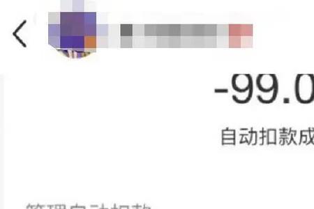 小电充电宝押金99元怎么退