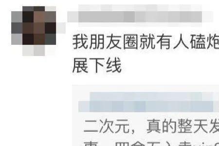 磕渗什么意思