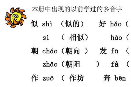 粗是多音字吗