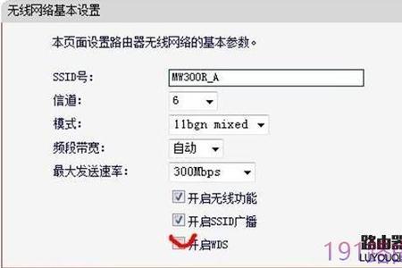 光猫无线高级设置信道怎么设置