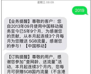 10086显示黄页号码是怎么回事