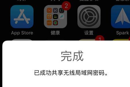 iphone怎么传输ipad网络密码