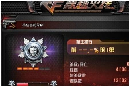 cf枪王排位禁赛10年怎么解