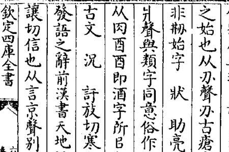 古和故是同一字