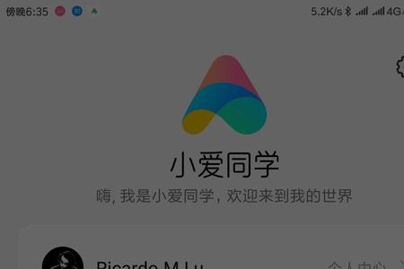 oppo手机怎么连接不上小爱同学