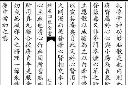 痈疽的同音字