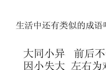 香喷喷类似的成语