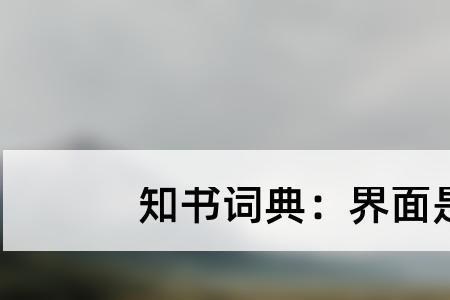 一道道的意思是什么