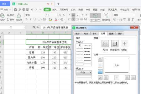 笔记本电脑excel表格截图怎么截