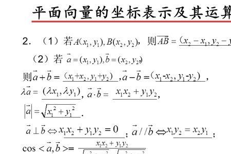 方向向量和坐标的关系