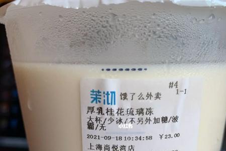 茉沏南瓜芋泥晓厚乳热量