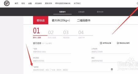 顺丰快递为什么查不到寄件人