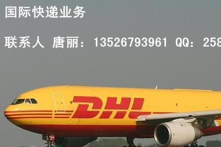 dhl可以寄药吗