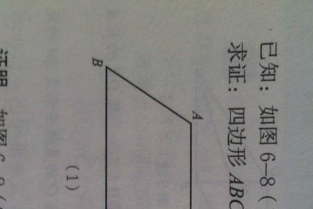 平行四边形的内错角相等吗