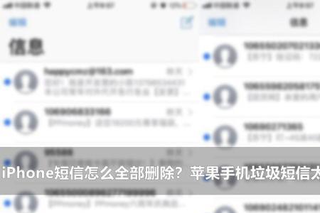 苹果手机短信隐藏怎么弄出来