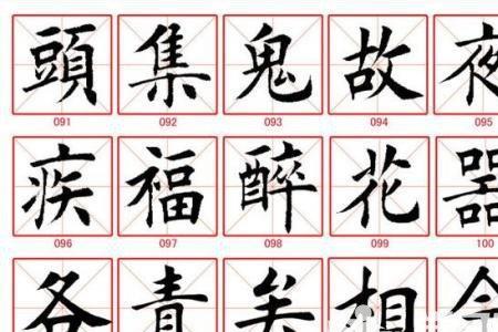 什么毛笔字体最好看