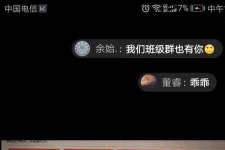 课后网开小差是什么情况