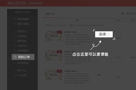 电脑版课后网无法登录怎么办