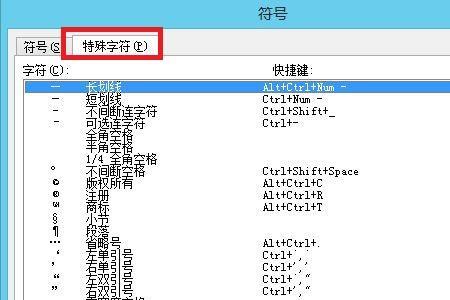 word中任意字符怎么表示