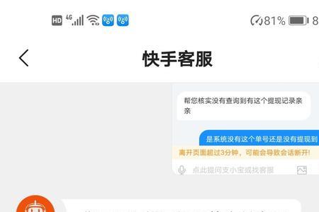 为什么快手只能支付宝支付