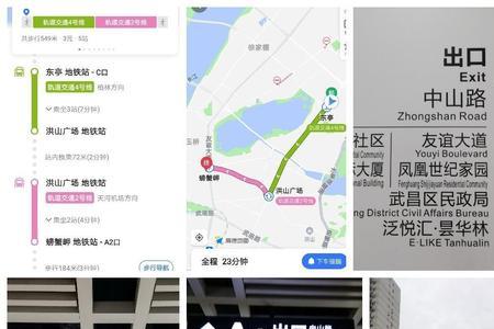 武昌火车站有几个地铁站