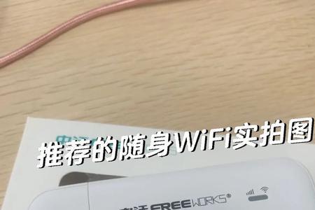 中沃随身wifi忘记密码