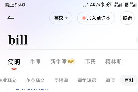 居然的意思是什么标准答案