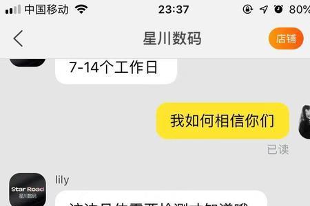 淘宝手机售后维修需要费用吗