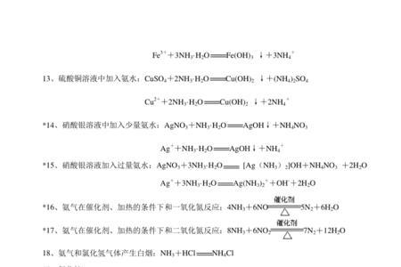 mg与氮气的反应式