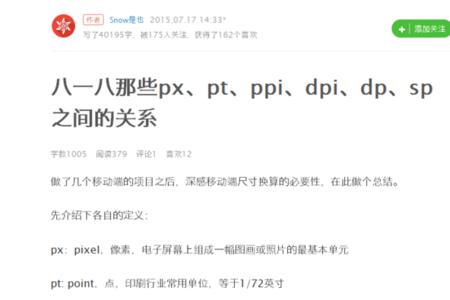 300dpi是多少ppi