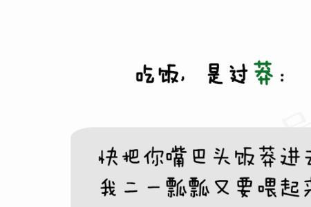 四川话闷得儿啥意思