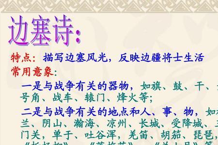 从军行戍边将士的誓言是什么