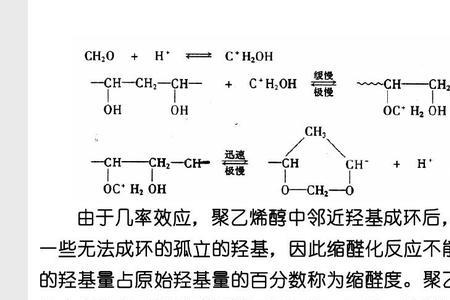 乙烯二聚反应方程式