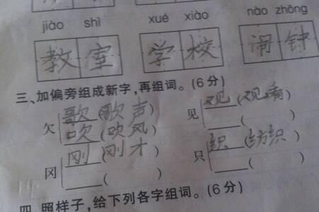 勉的组词