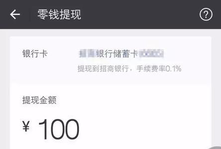为什么微信转账总是需要提现