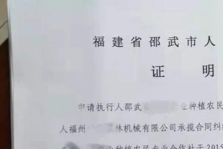 企业无失信行为证明怎么开