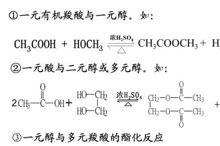 酯化反应可以是缩聚反应吗