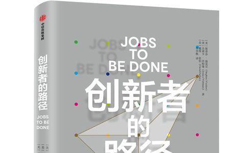 创新者的作用