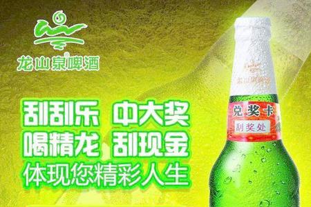 龙山泉啤酒和雪花啤酒哪个好