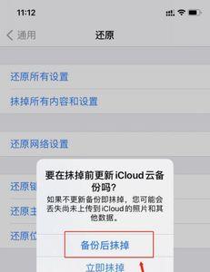 iphone6s开启蜂窝数据自动重启