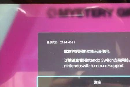 switch被偷了可以锁机吗