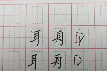 耳朵旁一个舌是什么字