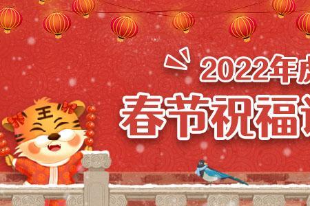 2022年元旦拜年贺词