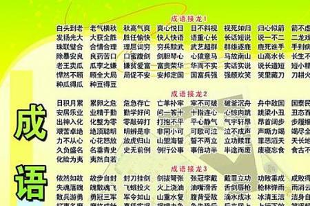 xian字开头成语