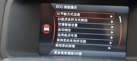 功放上的eco是什么意思