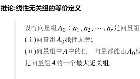 三个向量线性相关的条件