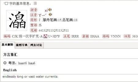 左酉右沈去三点水什么字