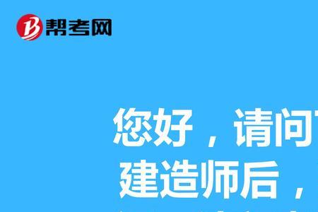 建造师与安全b证不在同家单位